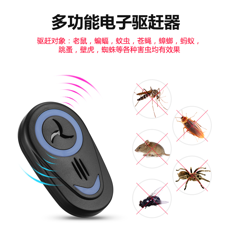 一扫光家用室内防蚊器苍蝇驱虫器智能蟑螂克星驱蚊灭蚊神器超声波|白1个装+运费险+1年换新