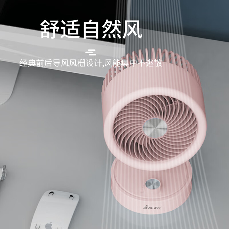艾贝丽 台式桌面风扇ABL-SF34 米白色 简约系列无极调速高清大图