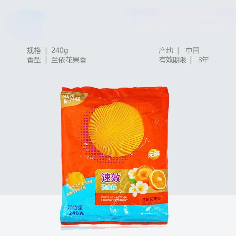 礼千初 洗衣粉 240g/袋 20袋/包高清大图