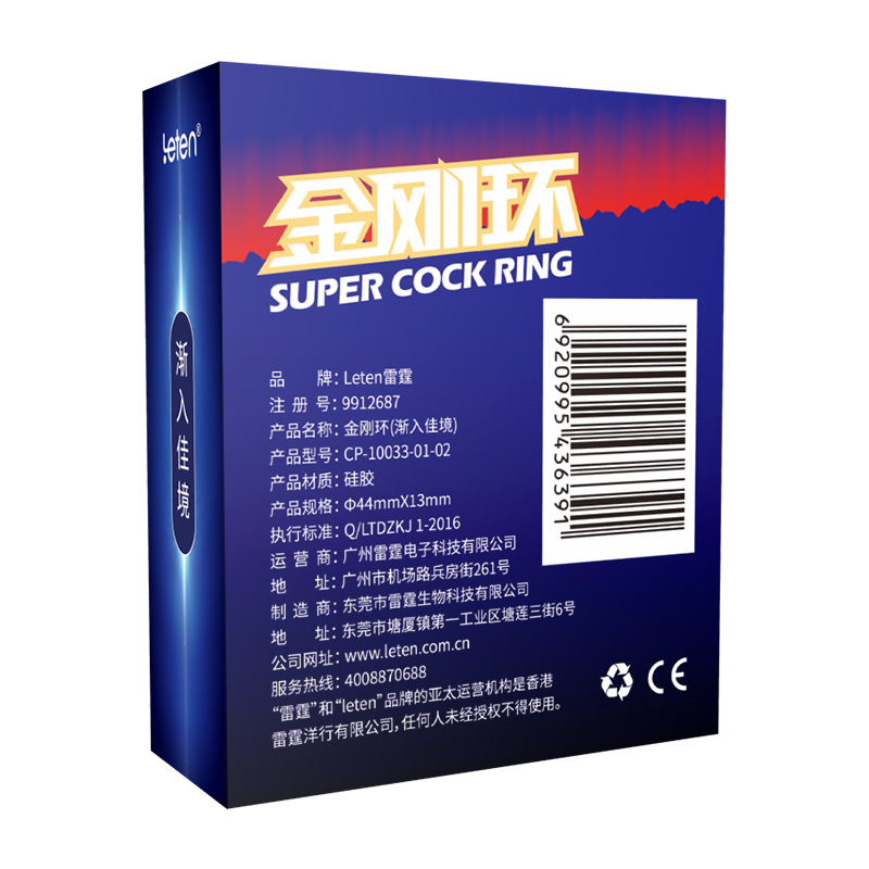 雷霆金刚环延时锁精环穿戴式阴茎套环成人情趣性用品金刚不坏 非震动延时套环高清大图