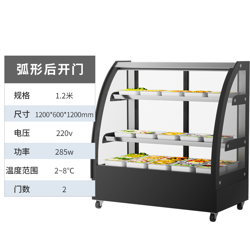 松氏凉菜展示柜冷藏保鲜柜商用小型点菜柜鸭脖熟食卤菜展示柜黑色弧形后开门1.2米