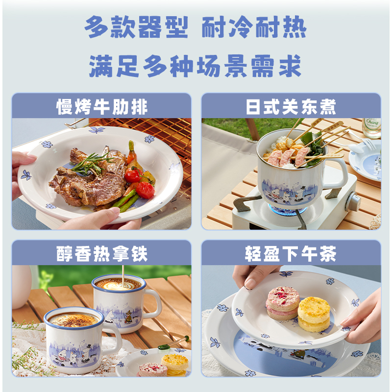 FUJIHORO富士日本进口姆明杯碟套装日式餐盘餐具家用碟子泡面杯子9CM马克杯1高清大图