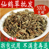 仙鹤草 500克龙牙草 狼牙草茶非同仁堂中药材店铺中草药