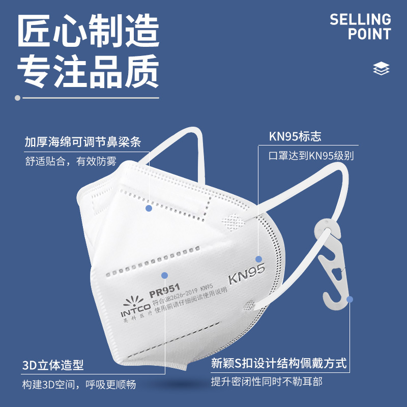英科医疗 一次性KN95颗粒级防护口罩 五层过滤防尘立体舒适透气 白色300只/箱