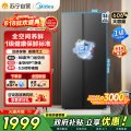 美的（Midea）606L对开门智能双变频一级能效家用超薄风冷无霜净味电冰箱国家补贴20%BCD-606WKPM(E)