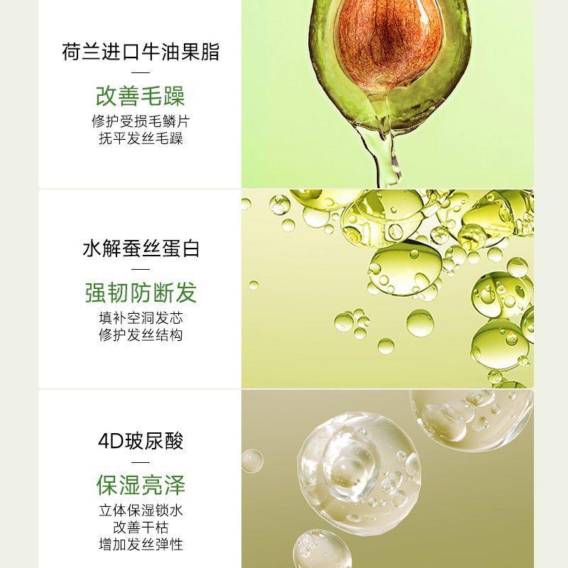 Befe 牛油果修护发膜240g