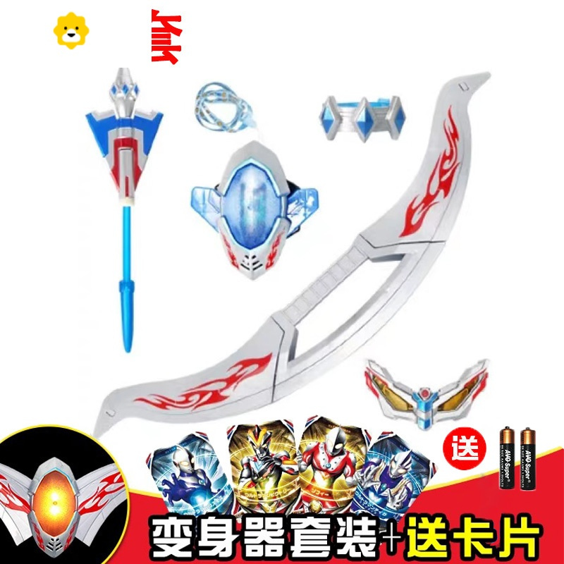 真智力可折叠无限形态的变身器头镖塞罗武器儿童装备玩具赛罗变身器5