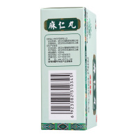 麻仁丸 200丸