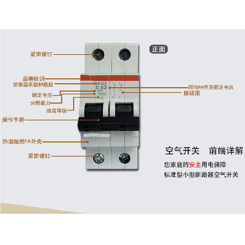 白寅 两相空气开关（单位：个）