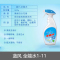 蓝风 全能水1-11