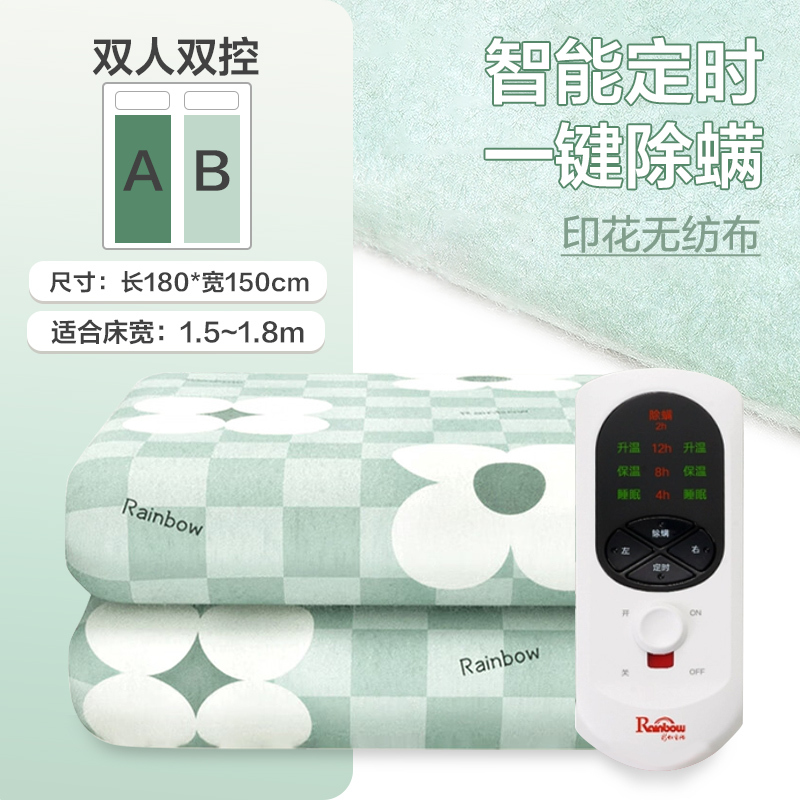 彩虹(RAINBOW)电热毯(1.8米1.5米)双人双控家用四档定温防水电褥子智能温控除湿除螨非水暖毯C1518H-44
