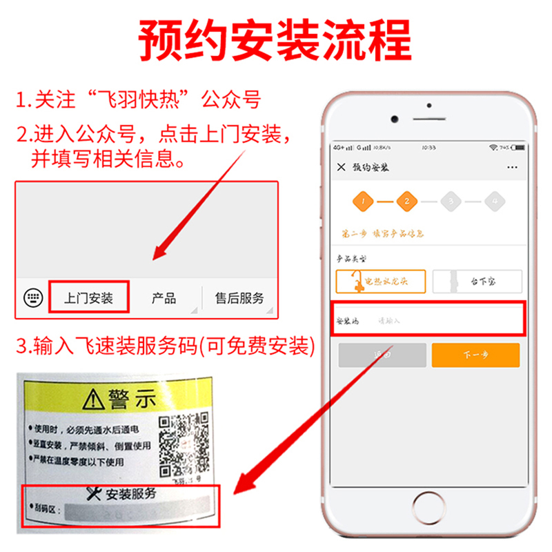 飞羽 FY-18SN0X-34 小厨宝 即热式 电热水器 电热水龙头 一机多用