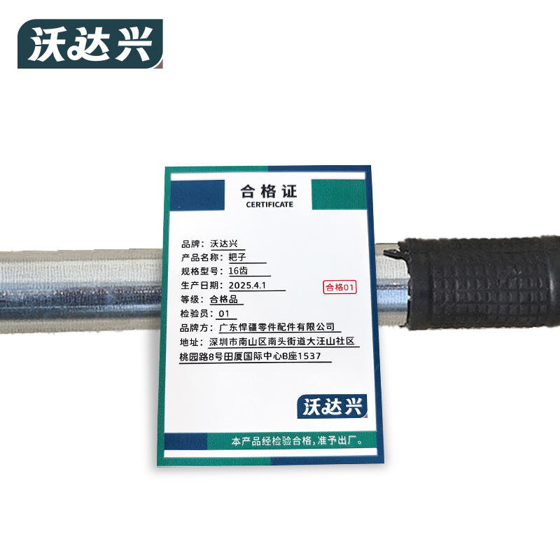 沃达兴 耙子 16齿个高清大图