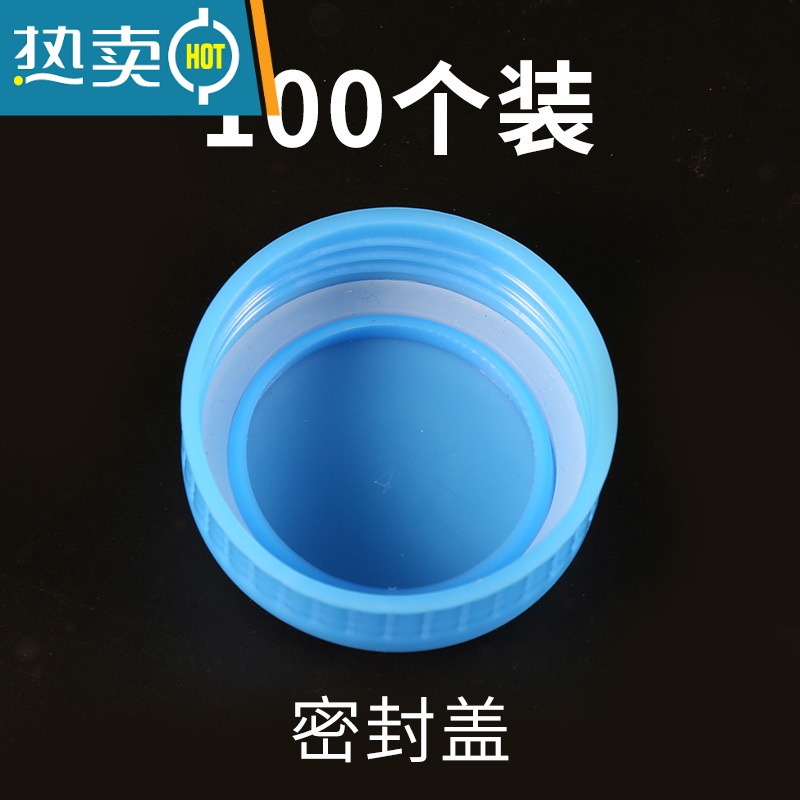 敬平纯净水桶盖螺纹盖饮水机桶盖矿泉水桶装水盖密封盖饮水桶盖子 全密封螺纹盖 100个装高清大图