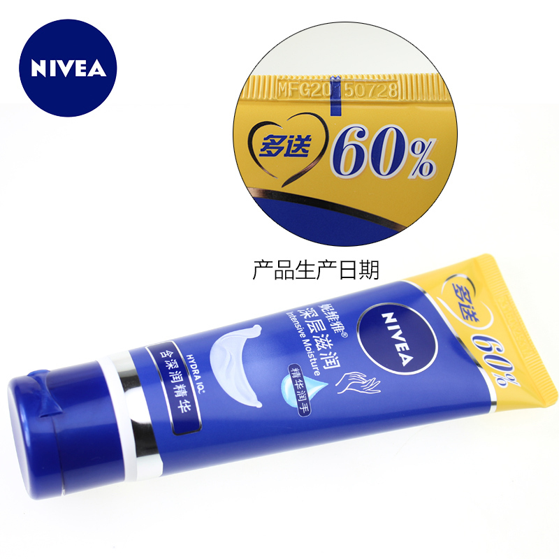 妮维雅 深层滋润护手霜80ml*3