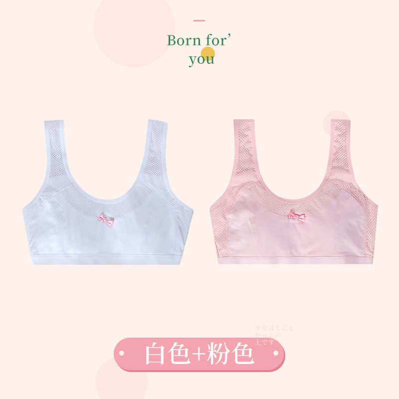 南极人青春期小背心女学生高中少女初中生内衣纯棉文胸儿童女童内穿_792 36/80（建议70-95斤） 白色+粉色【纯棉透气】