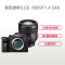 索尼(SONY)ILCE A9(85mm F1.4 GM)数码微单相机 单镜头套装 约2420万像素