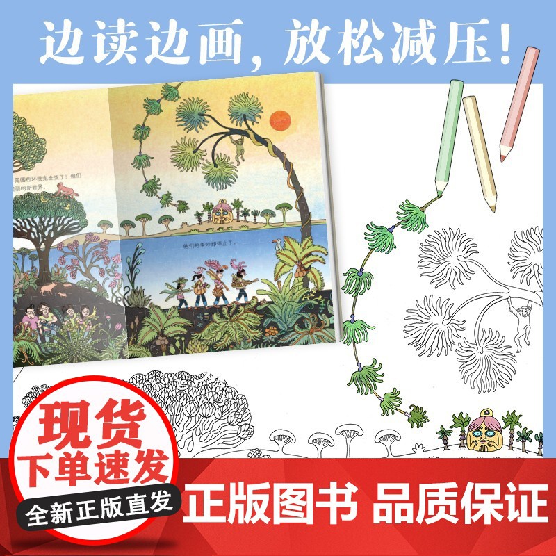 房子出走了 3-6岁 珍妮・马卡涅 著 幼儿启蒙高清大图