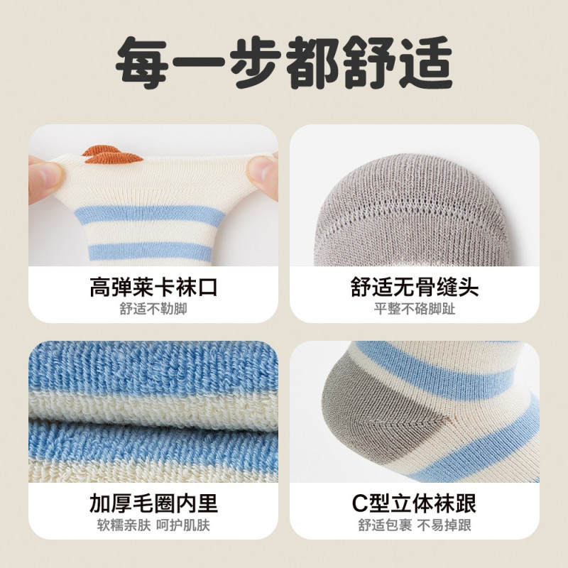 贝比婴儿袜子秋冬纯棉加厚毛圈冬季无骨超厚加绒宝宝袜儿童中筒女