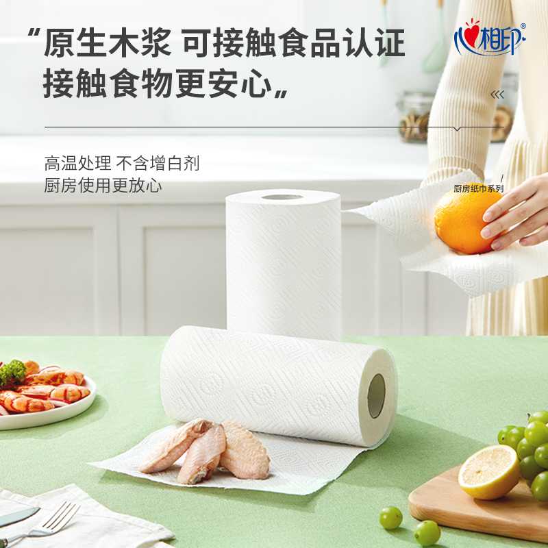 心相印厨房用纸吸油吸水厨房卷纸厨房专用纸巾食物专用擦油纸家用2卷*2提