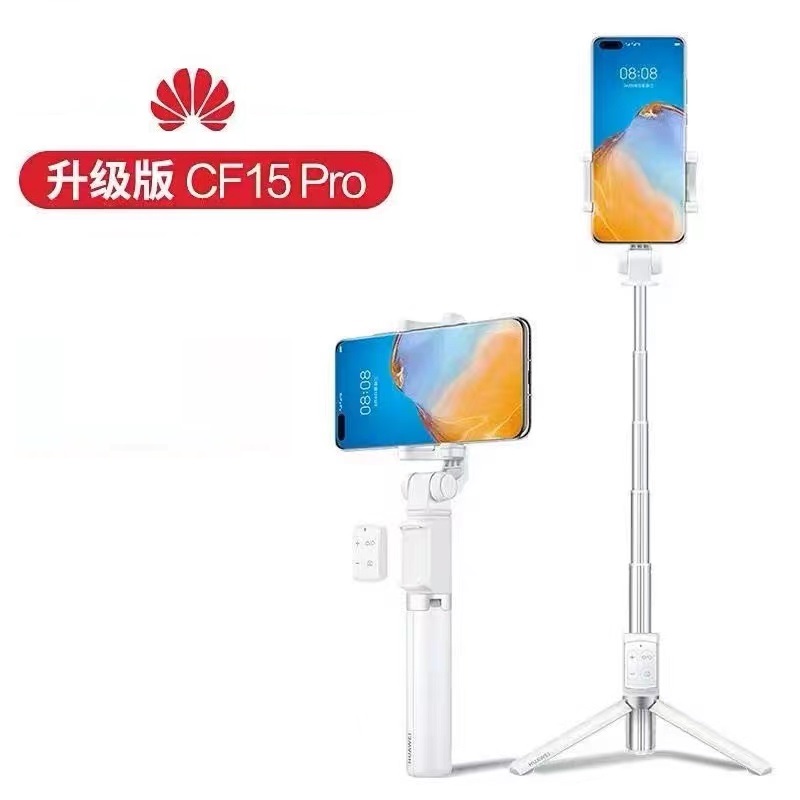 华为/HUAWEI 三脚架 伸缩 一个