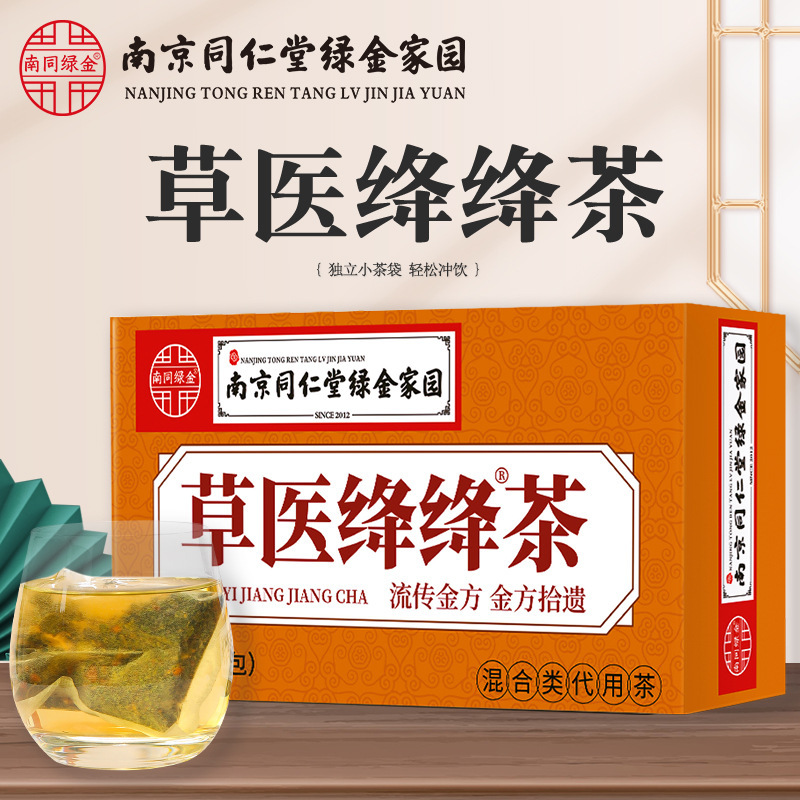 [2盒] 同仁堂草医绛绛茶决明子茶桑叶山楂荷叶茶葛根甘草栀子枸杞玉米须茶沙棘青钱柳茶养生茶官方旗舰店高清大图