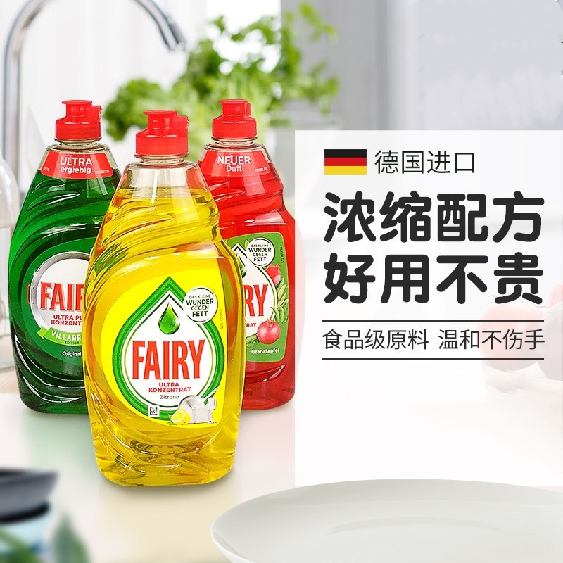 Wm洗涤清洁用品 石榴升级款 浓缩食品级 德国进口浓缩洗洁精家庭装厨房家用餐具果蔬奶瓶清洁剂原装正品wm洗碗液 价格图片品牌报价 苏宁易购壹柒壹专营店