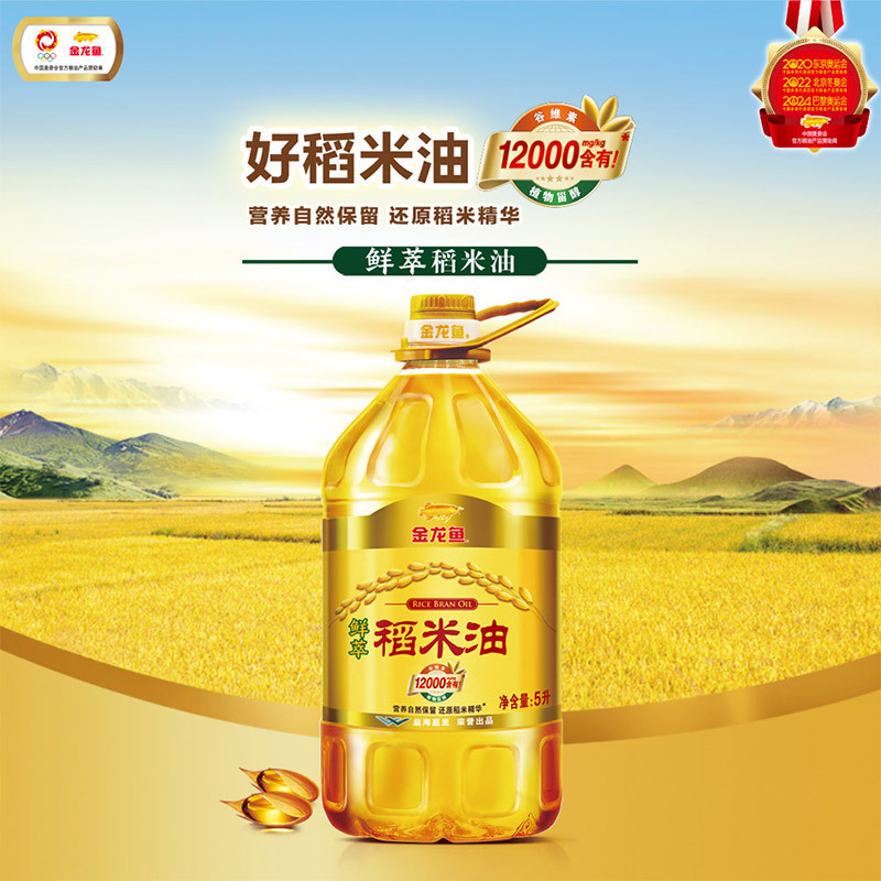 金龙鱼 鲜萃稻米油5L食用油 JH
