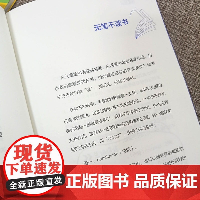 学习没有那么难(全三册)学习没有那么难+北大学姐的高分秘籍+好文章是改出来的 刘称莲 李若辰 聚焦学习方法 磨铁高清大图