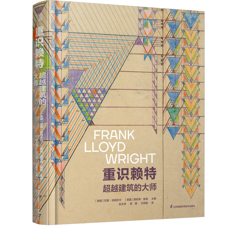 正版新书】重识赖特超越建筑的大师【美】巴里·伯格多尔【美】詹