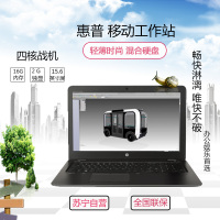 惠普(HP)ZBOOK15U 15.6英寸G4笔记本移动工作站电脑(Intel i7七代 16GB 256GB+1TB)