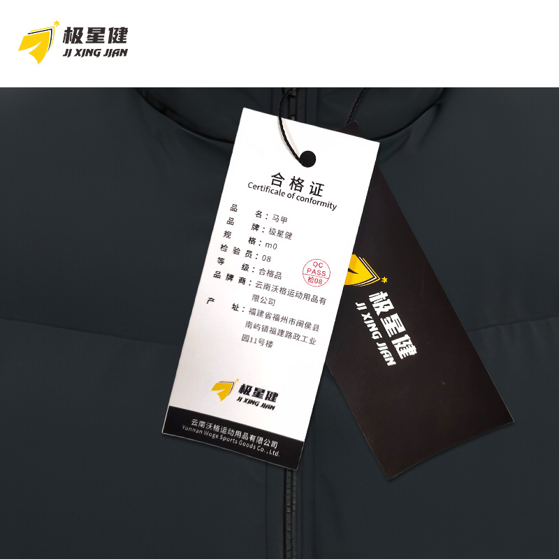 极星健 马甲 m0 件高清大图