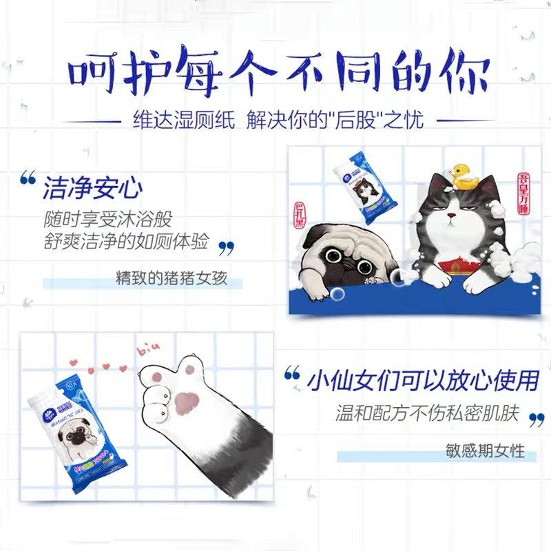 维达吾皇湿厕纸成人私处可冲湿纸巾家用湿厕巾卫生湿巾40片*3包