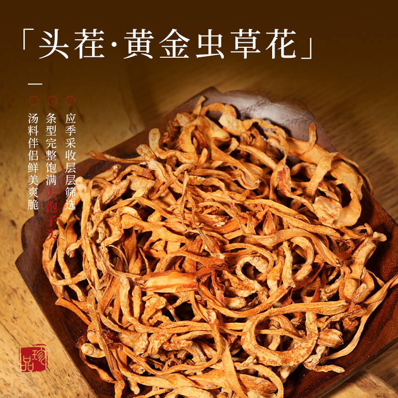 220g五拼大發礼盒B 灵芝黄芪羊肚菌虫草花大果黑枸杞黄芪年货礼盒虫草花菌菇礼盒官方旗舰店高清大图