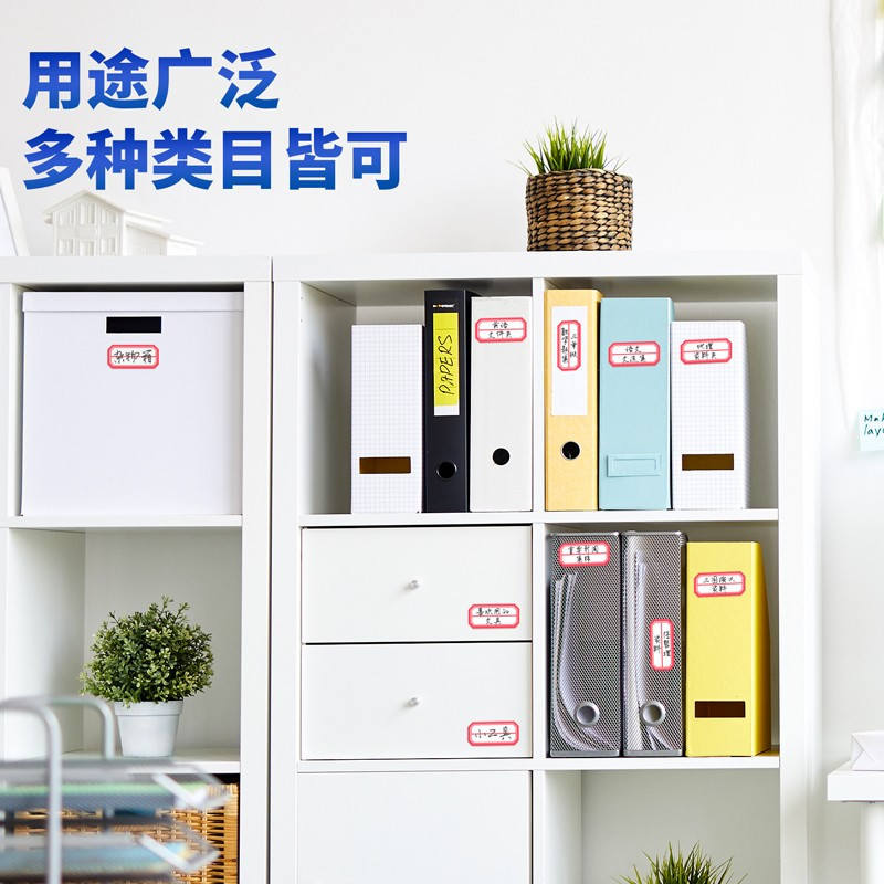 得力 7187 不干胶标签贴纸 72枚23×49mm不干胶标签贴纸自粘性标贴纸姓名贴 7187-72 一包装