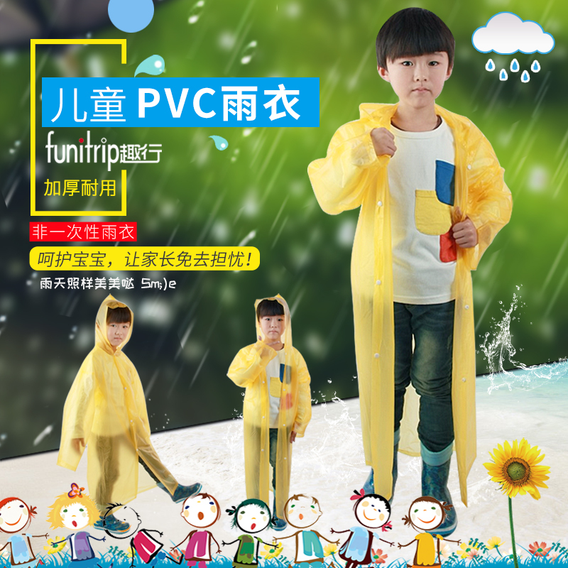 趣行 儿童雨衣/雨披 适合1.1-1.4米 PVC徒步垂钓旅游户外露营登山骑行戴帽均码 10件装
