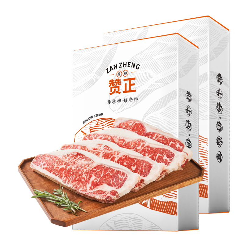 赞正只做原切肉安格斯厚切厚度1.3-2cm西冷牛排200g*2