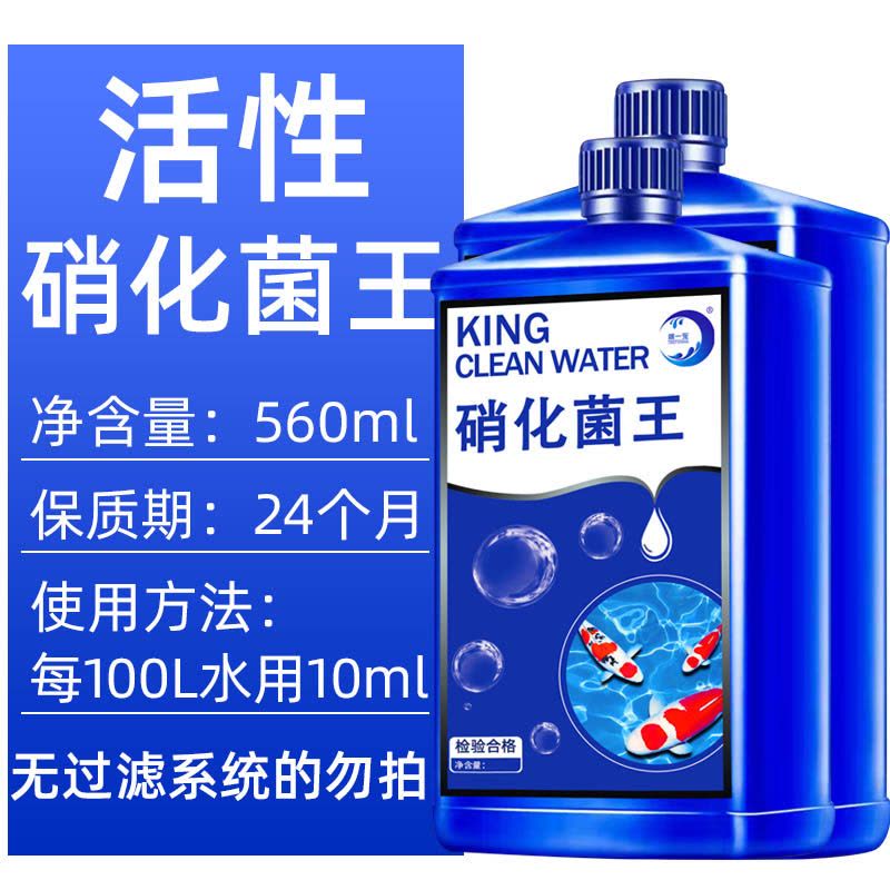 鱼缸硝化细菌净水剂水族水质清澈剂稳定剂硝化菌养鱼用除氯鱼乐宝图片