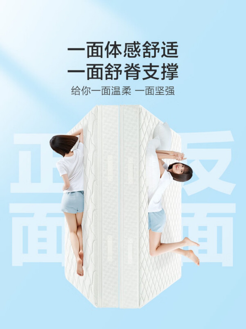 喜临门-4D全能舒享 床垫家用双人软垫 高纯乳胶独袋弹簧床垫 3D椰棕床垫高清大图