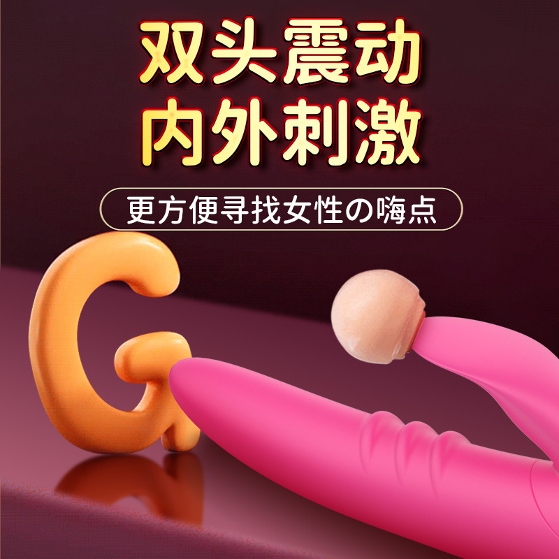 海豚震动棒2