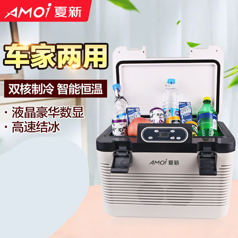 夏新 小冰箱 宿舍租房家用迷小12V-24V药品面膜车载货车冰箱压缩机