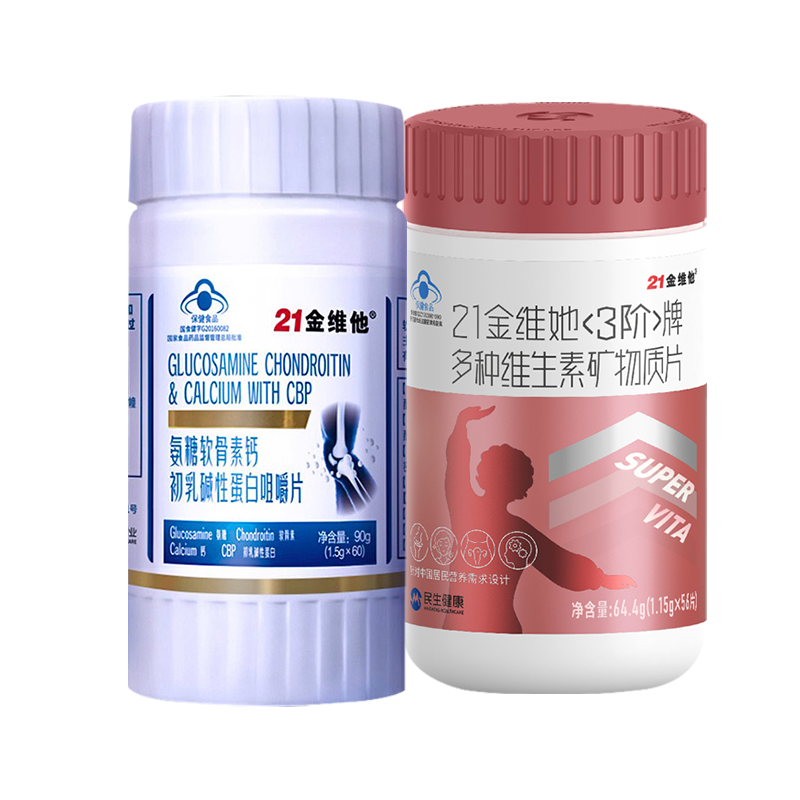 21金维他氨糖软骨素加钙片+21金维他3阶女维生素片