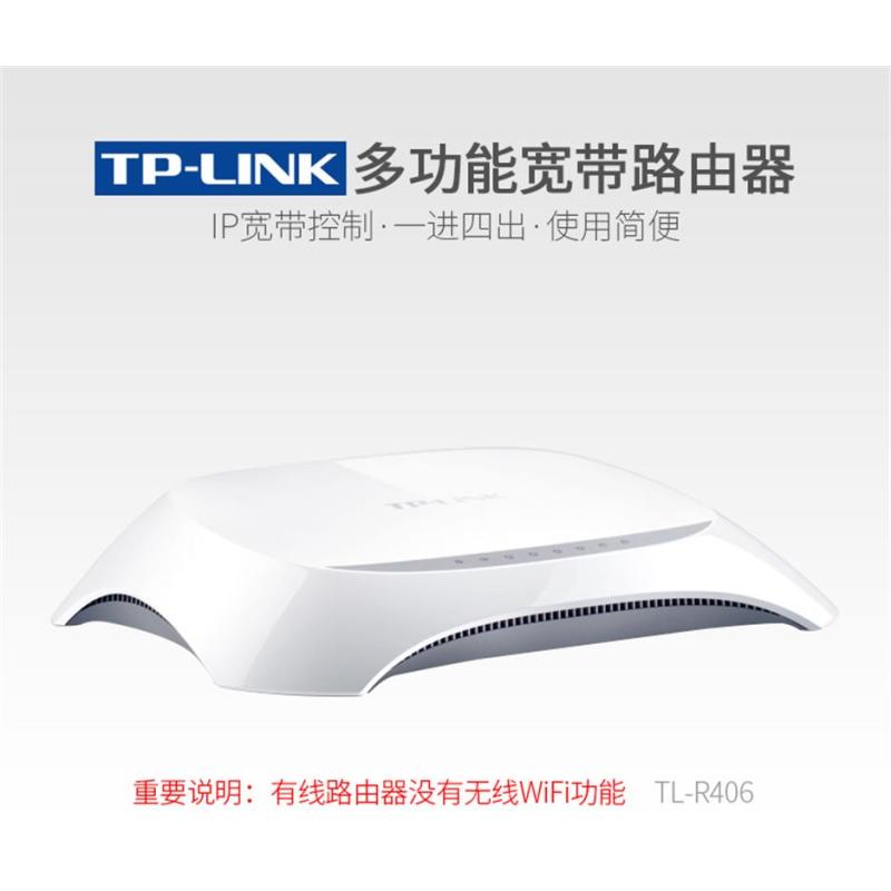 TPLINK 16口有线路由器 企业家用百兆网络宽带网线分流器