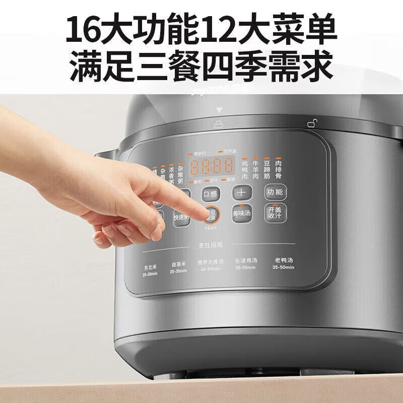 九阳(Joyoung)[门店同款]电压力锅6升大容量家用双胆高压锅多功能饭煲70kPa高压开盖收汁双胆叠放Y-60H55高清大图