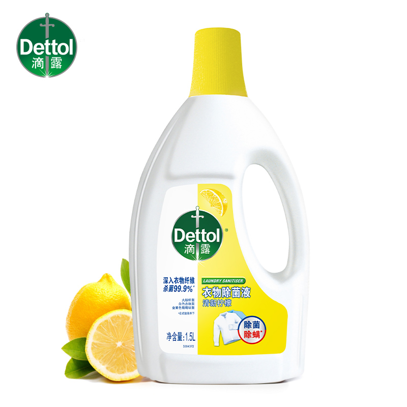Dettol滴露清新柠檬衣物除菌液1.5L瓶装配合洗衣液消毒液婴儿衣物棉麻织物含有助洗成分辅助洗涤抑菌99.9%高清大图