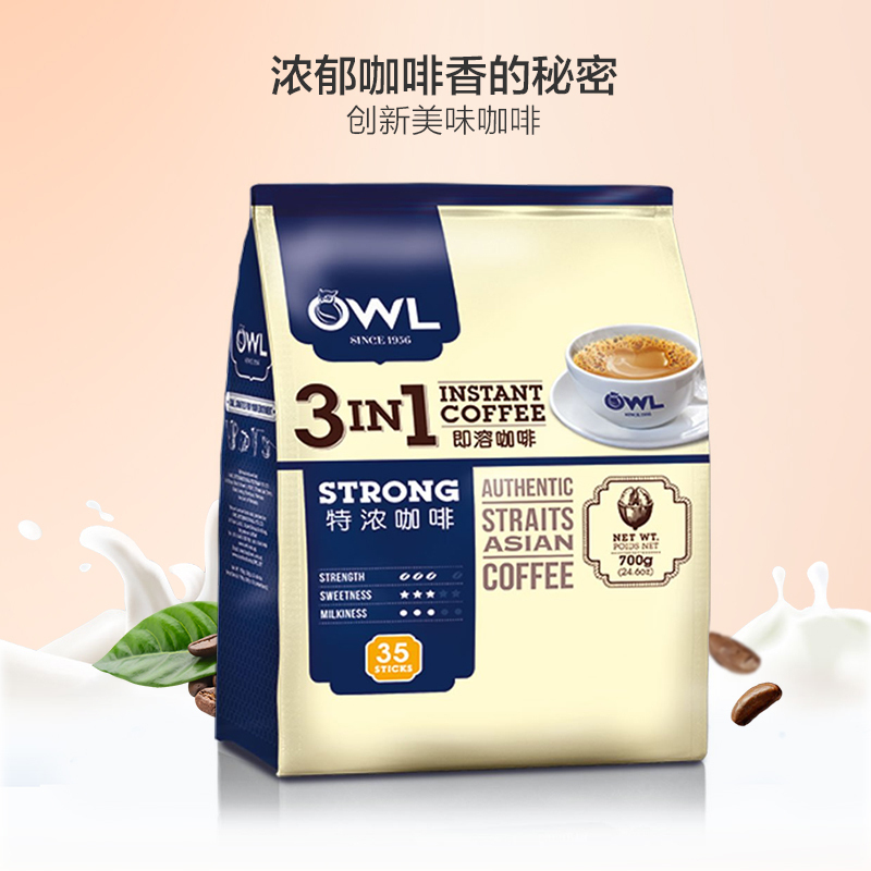 [咖啡达人推荐]猫头鹰(OWL)三合一特浓即溶咖啡 多送五条 800g/袋 增量装 进口咖啡 速溶咖啡 马来西亚进口
