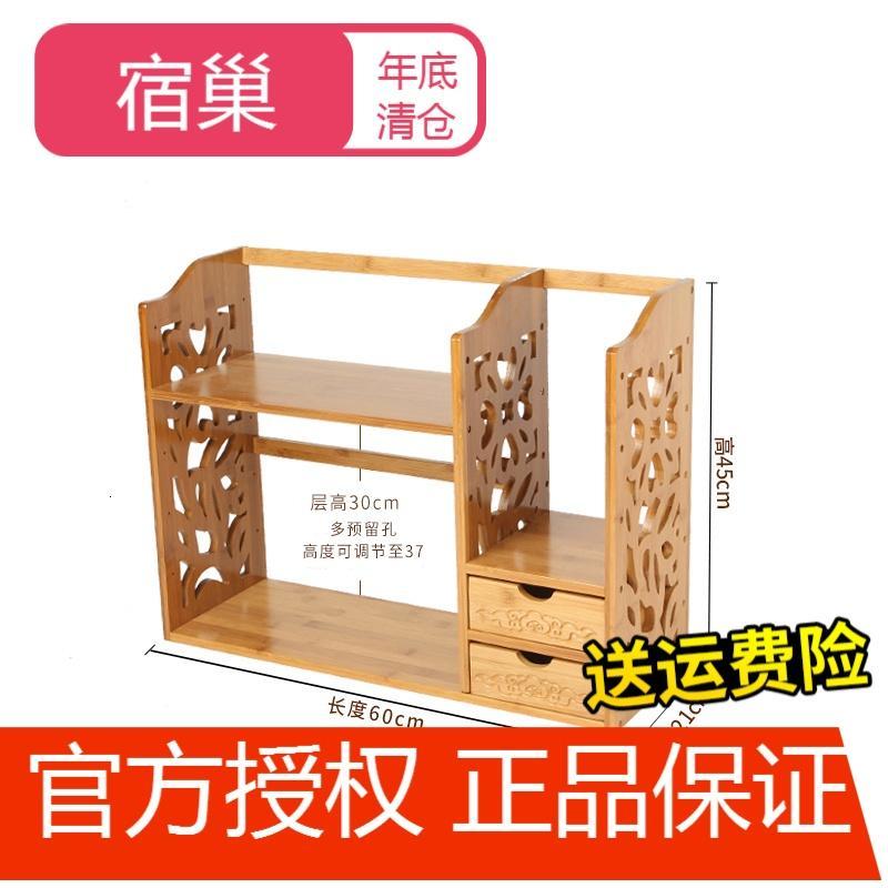 宿巢竹子桌面书架伸缩办公室书架简易桌上床头小型书架宿舍书柜实木