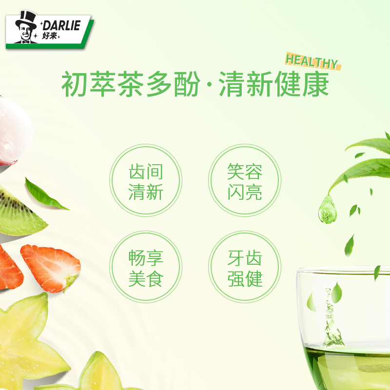 DARLIE好来(原黑人)小茶管玫荔多妍清新亮白抗口气含氟护龈牙膏