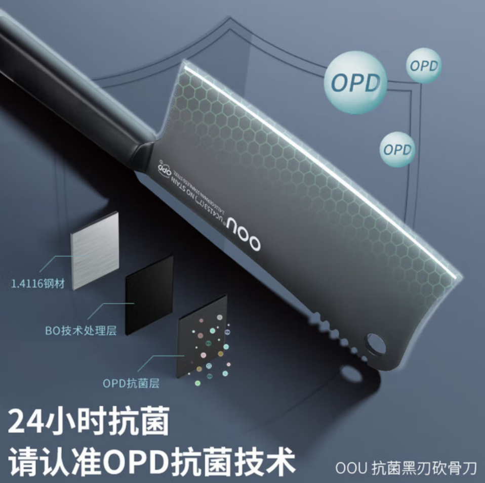 OOU! 黑刃系列 UC3932 砍骨刀 锋利耐用 人体工学握把 舒适防滑 优质钢材 持久如新高清大图