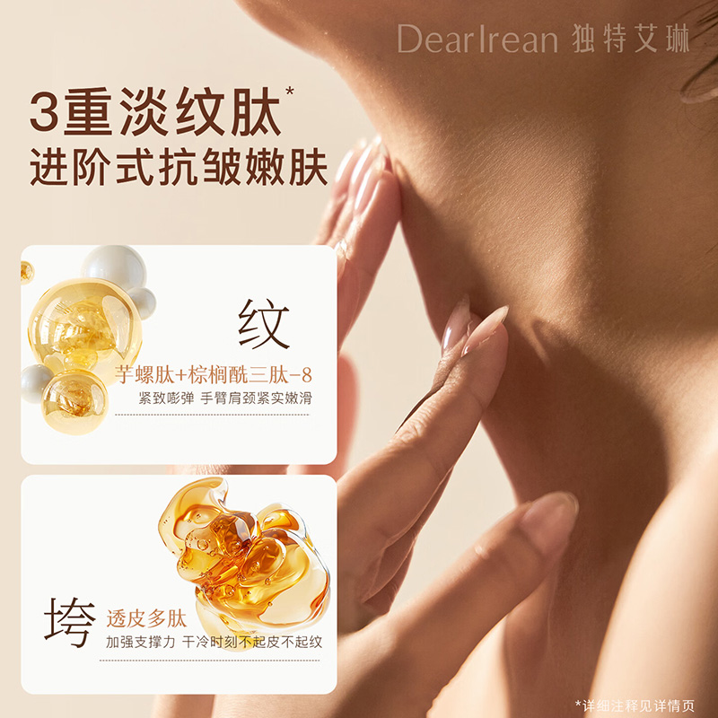 独特艾琳 艾克斯假期(冷霜茉莉香) 香氛身体冷霜 180g高清大图